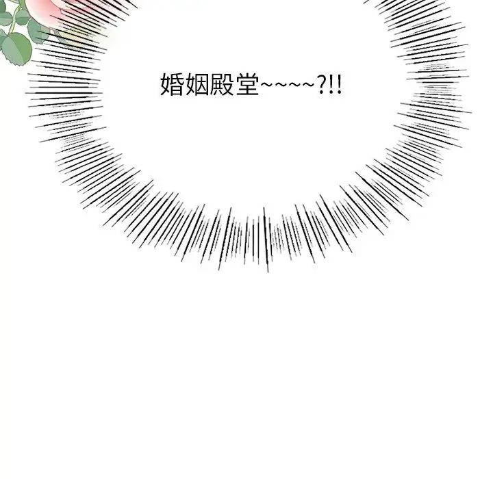 爱的游乐园第8話