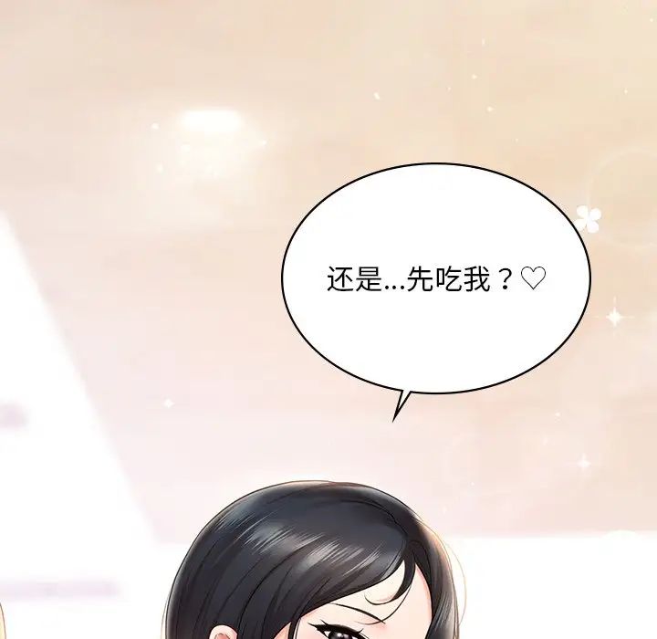爱的游乐园第8話