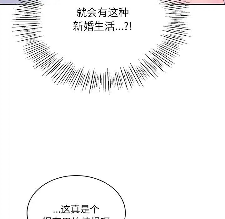 爱的游乐园第8話