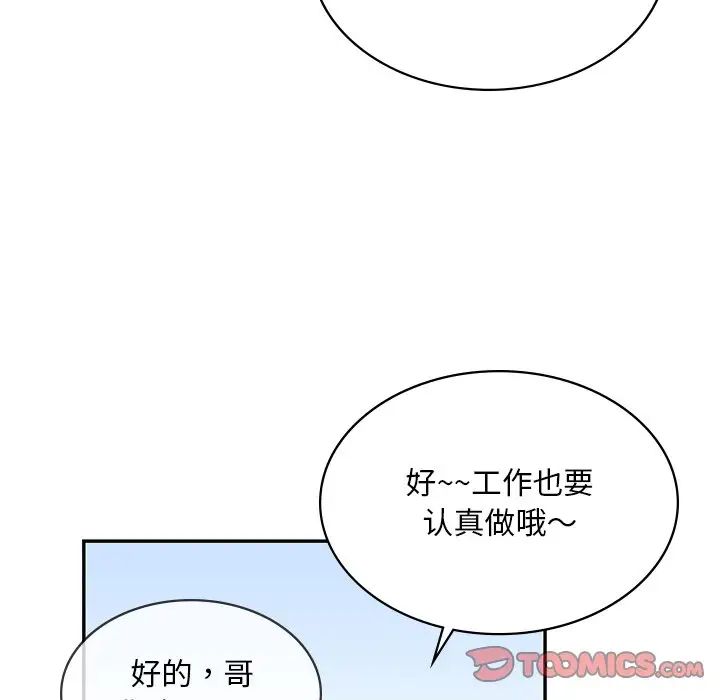 爱的游乐园第8話
