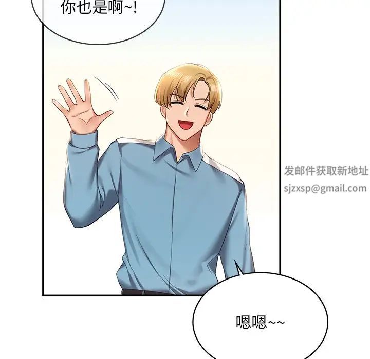 爱的游乐园第8話