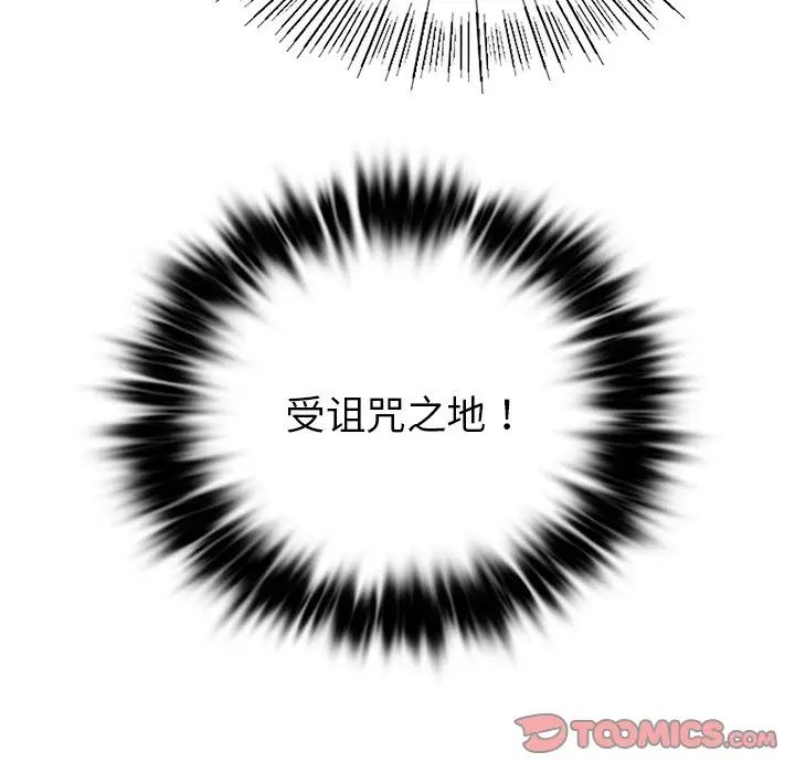 爱的游乐园第8話