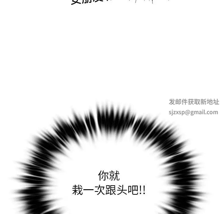 爱的游乐园第8話