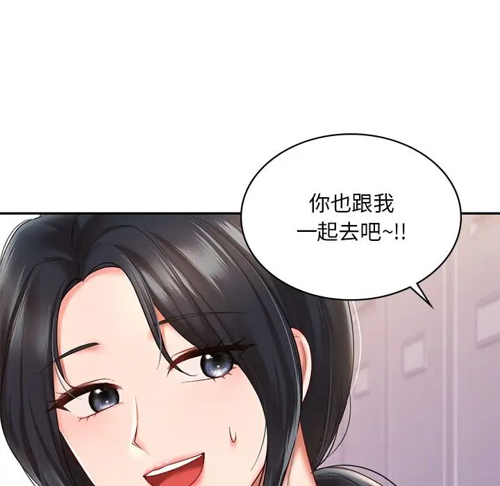 爱的游乐园第8話