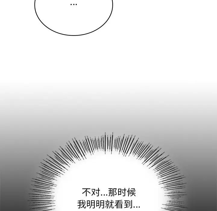 爱的游乐园第8話