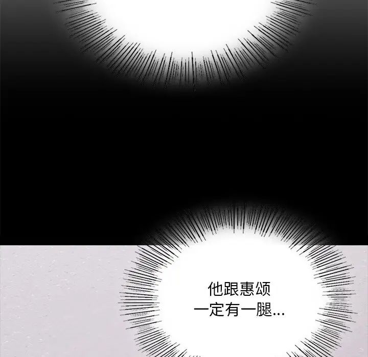 爱的游乐园第8話