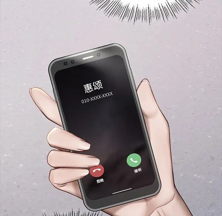 爱的游乐园第8話