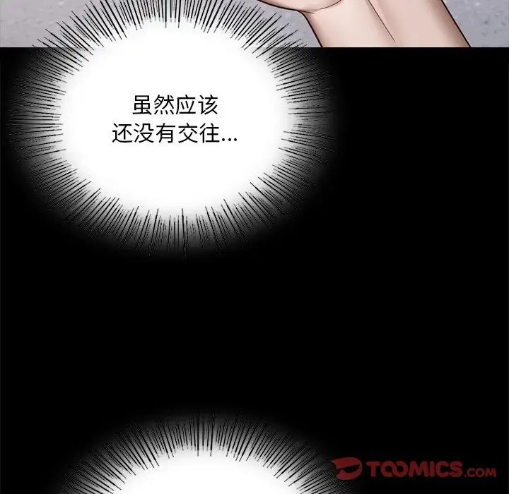爱的游乐园第8話