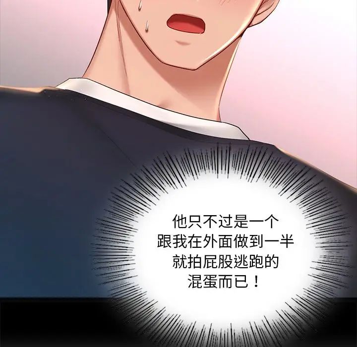爱的游乐园第8話