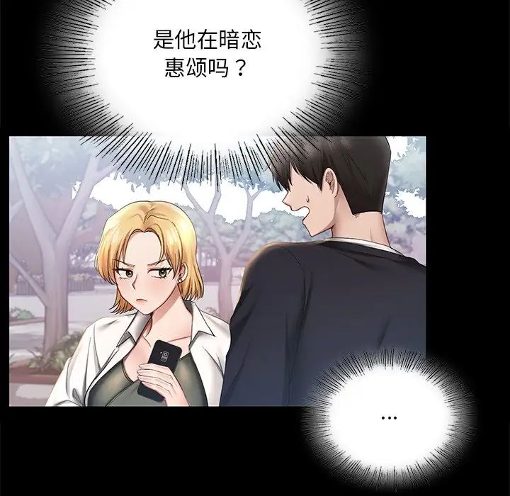 爱的游乐园第8話
