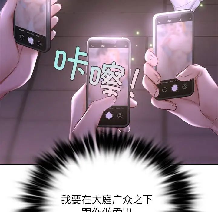 爱的游乐园第8話