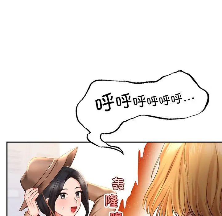 爱的游乐园第8話