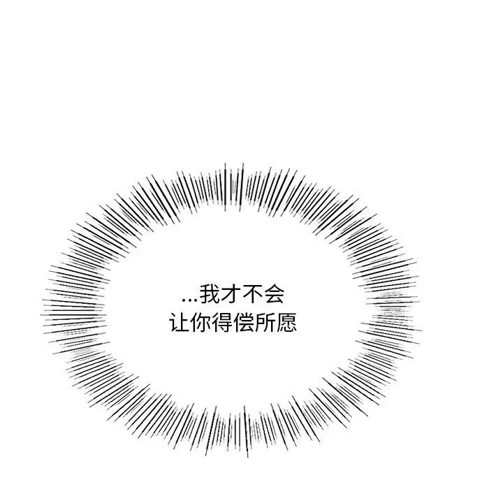 爱的游乐园第8話
