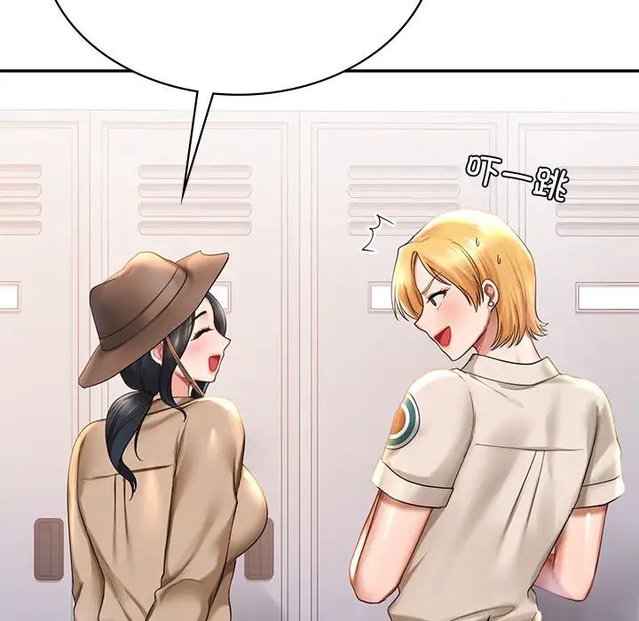 爱的游乐园第8話