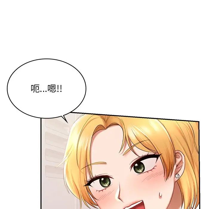 爱的游乐园第8話