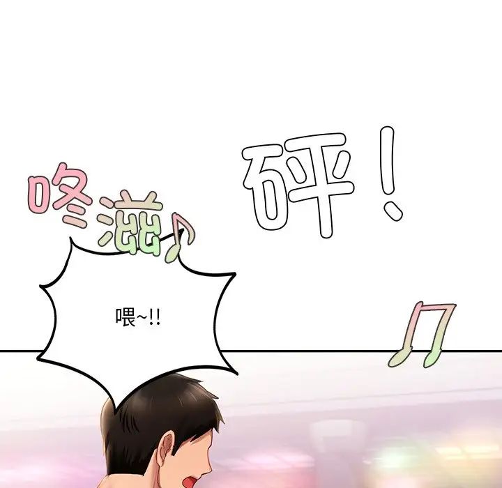 爱的游乐园第8話