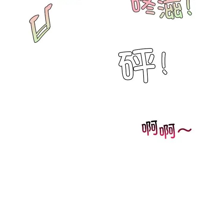 爱的游乐园第8話