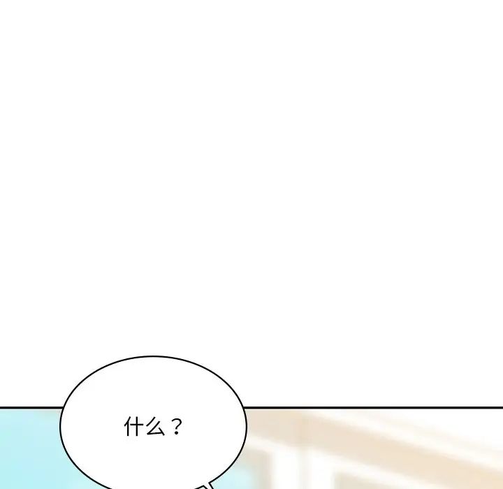 爱的游乐园第8話
