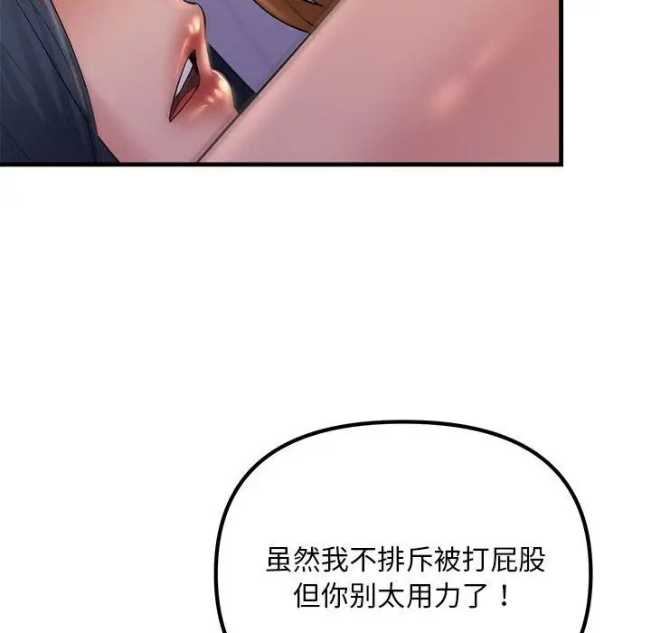 不正常关系第20話