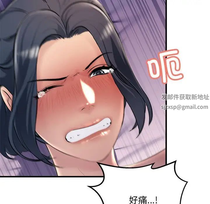 不正常关系第20話