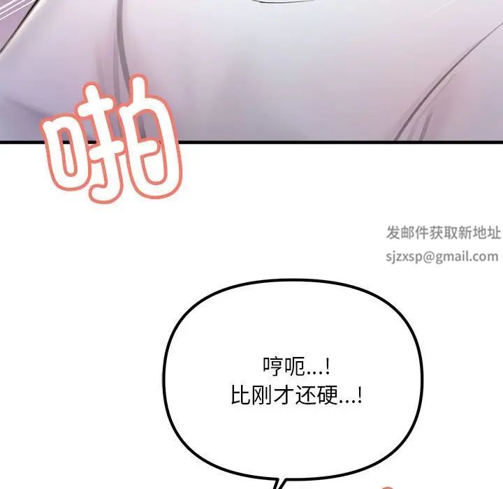 不正常关系第20話