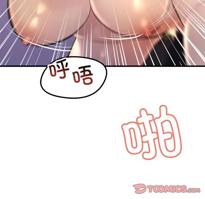 不正常关系第20話