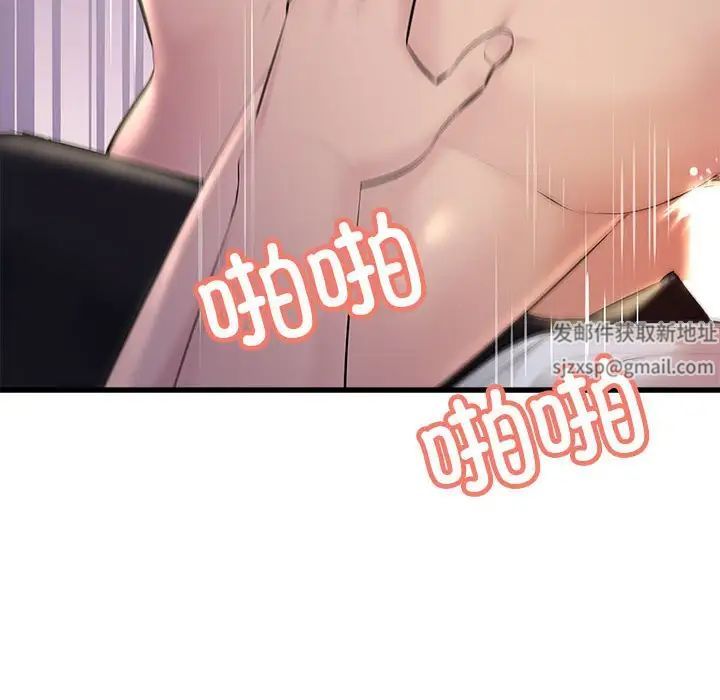 不正常关系第20話