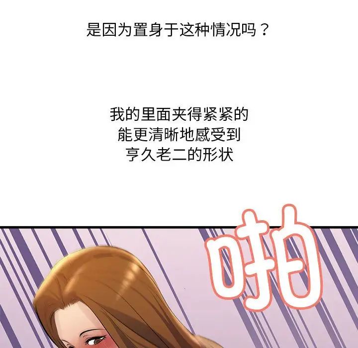 不正常关系第20話
