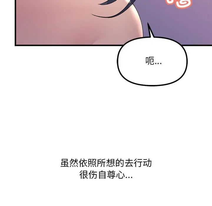 不正常关系第20話