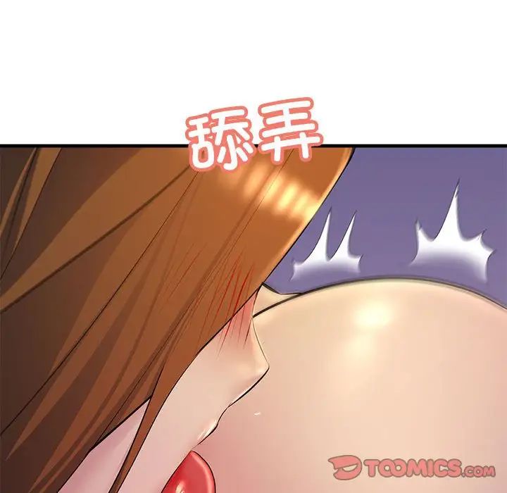 不正常关系第20話