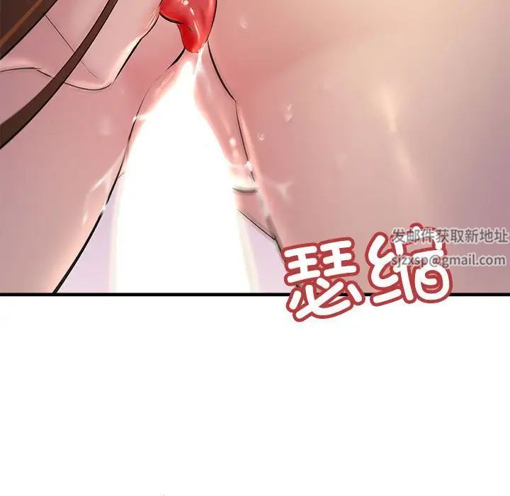 不正常关系第20話
