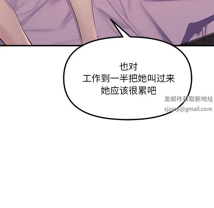 不正常关系第20話