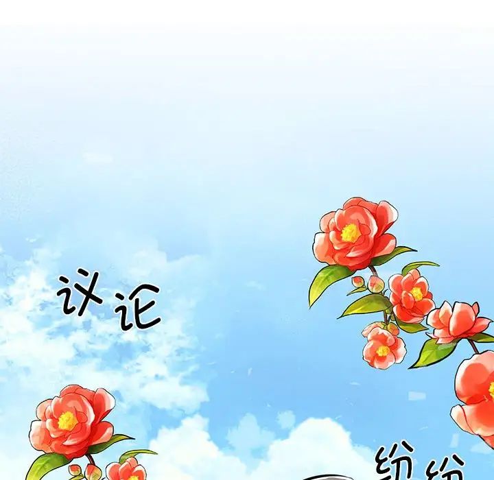 我的完美缪斯第19話