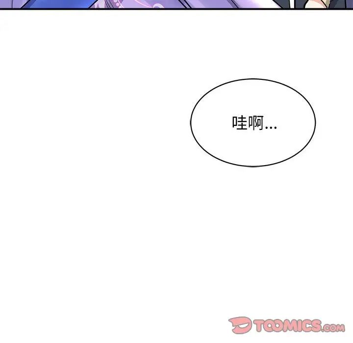 我的完美缪斯第19話