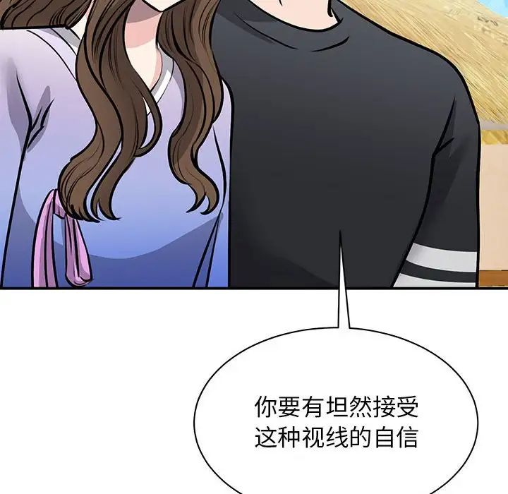 我的完美缪斯第19話