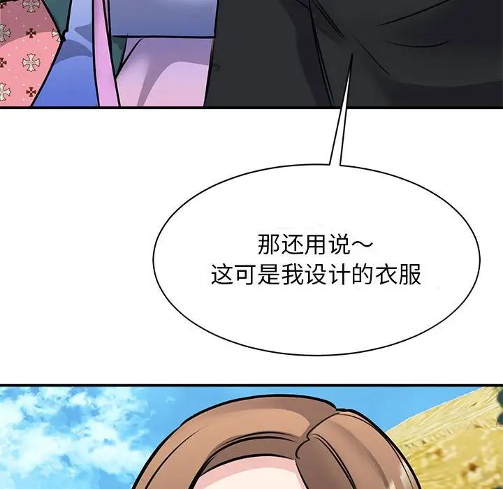 我的完美缪斯第19話