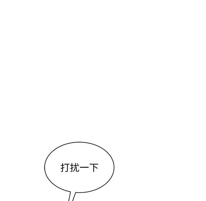 我的完美缪斯第19話