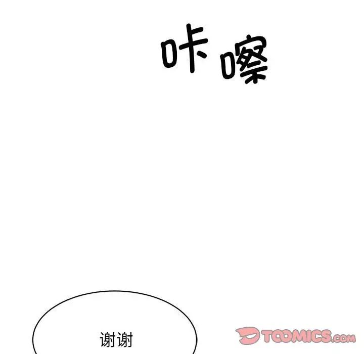 我的完美缪斯第19話