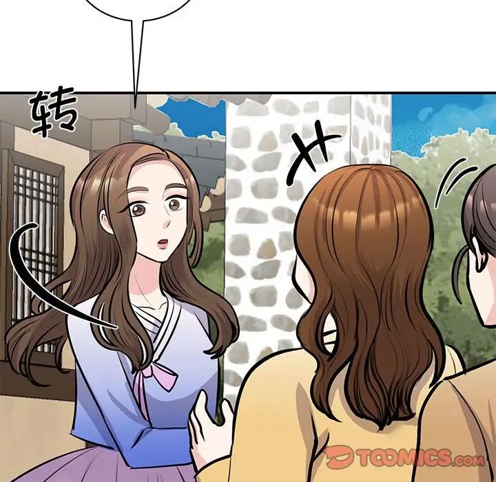 我的完美缪斯第19話