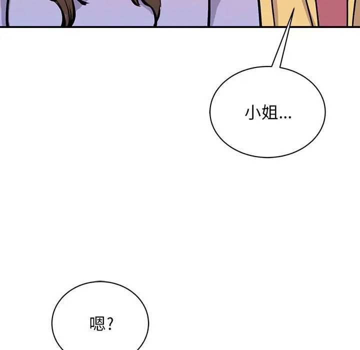 我的完美缪斯第19話