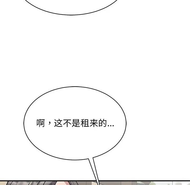 我的完美缪斯第19話