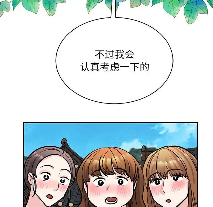 我的完美缪斯第19話