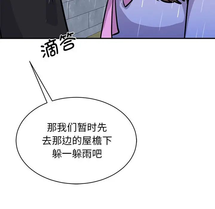 我的完美缪斯第19話