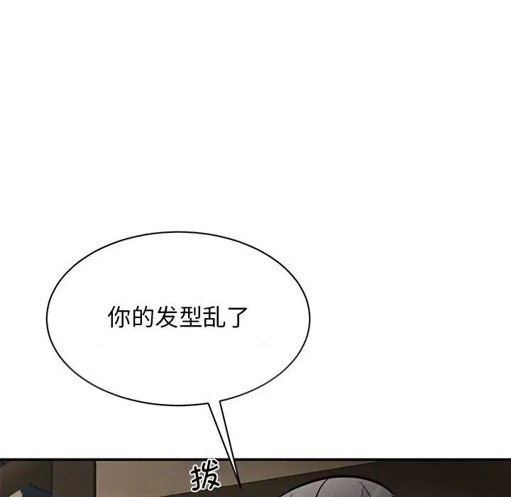 我的完美缪斯第19話
