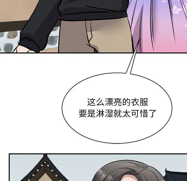 我的完美缪斯第19話