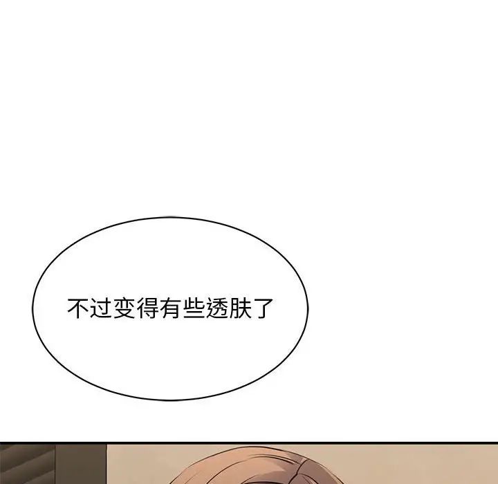 我的完美缪斯第19話