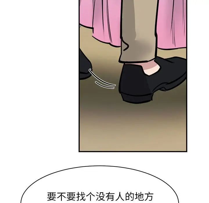 我的完美缪斯第19話