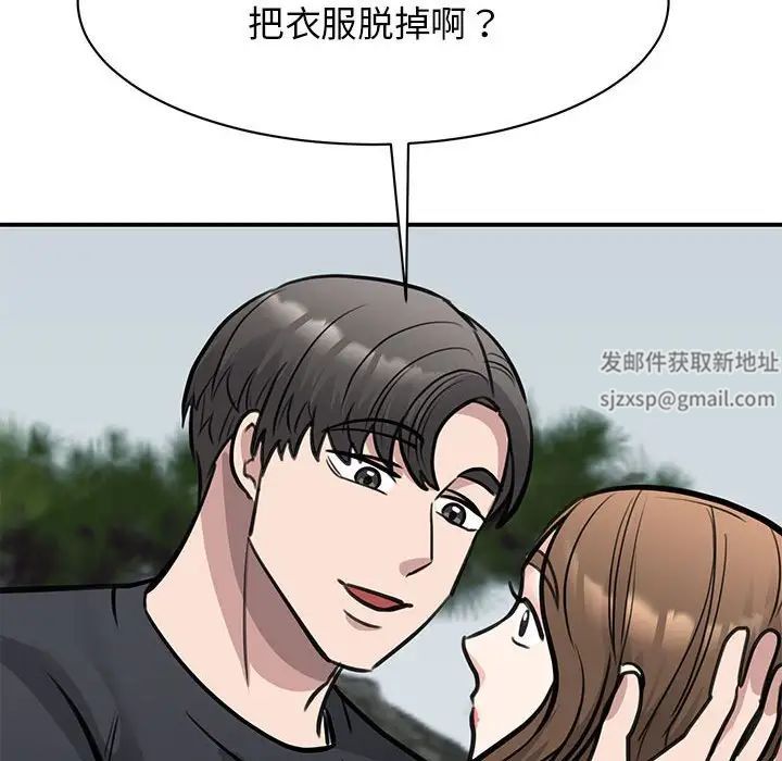 我的完美缪斯第19話