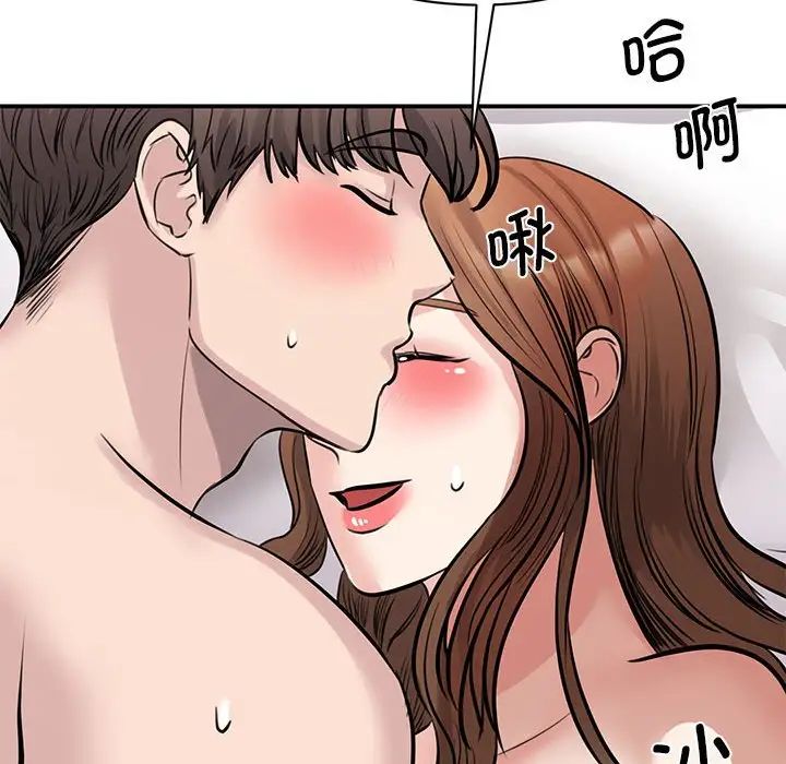 我的完美缪斯第19話