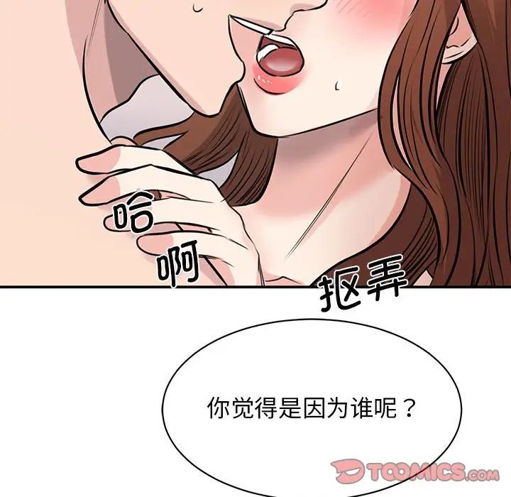 我的完美缪斯第19話